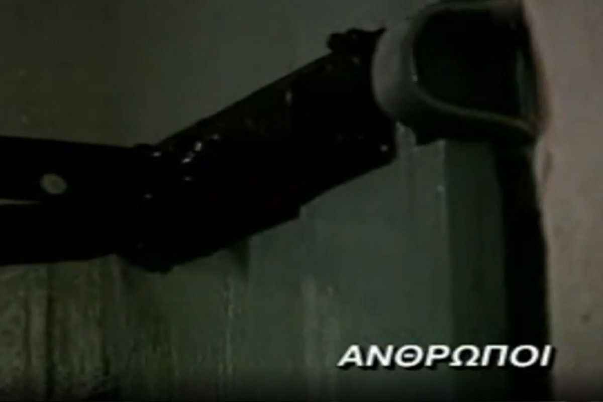 Άνθρωποι (Ε)